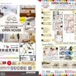 6月10日.11日に完成見学会を行います。