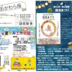 第115回　おおかわら版