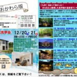 第118回　おおかわら版