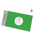 三橋町中山分譲2号地【仲介】